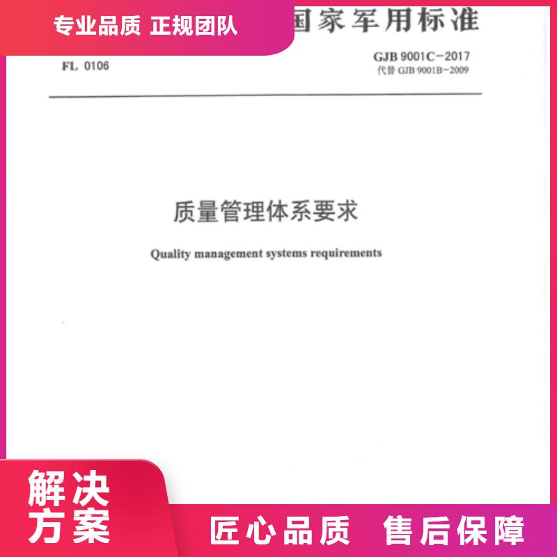 GJB9001C认证FSC认证行业口碑好附近经销商