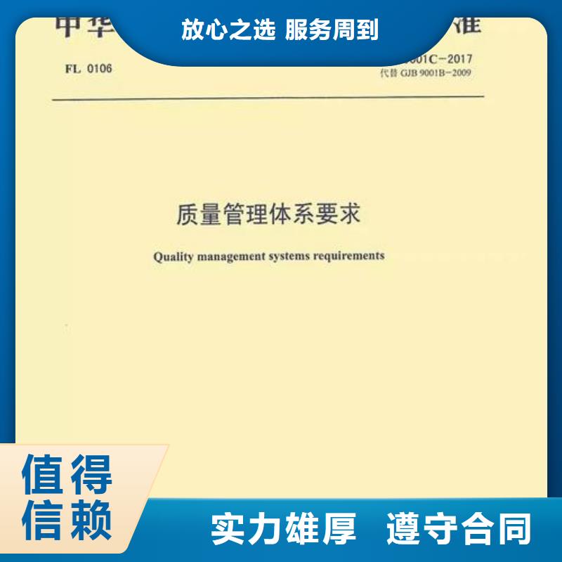 GJB9001C认证-AS9100认证专业承接品质好