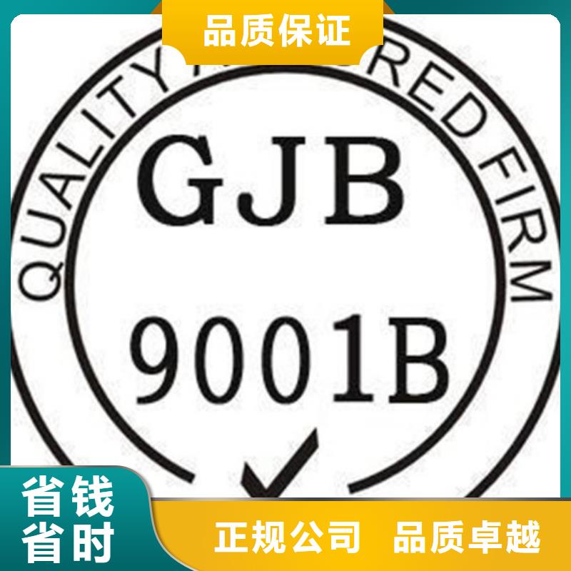 GJB9001C认证IATF16949认证服务周到有实力