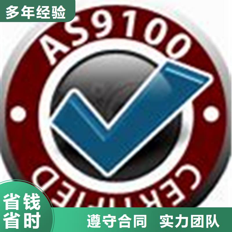 AS9100认证_【FSC认证】匠心品质实力商家