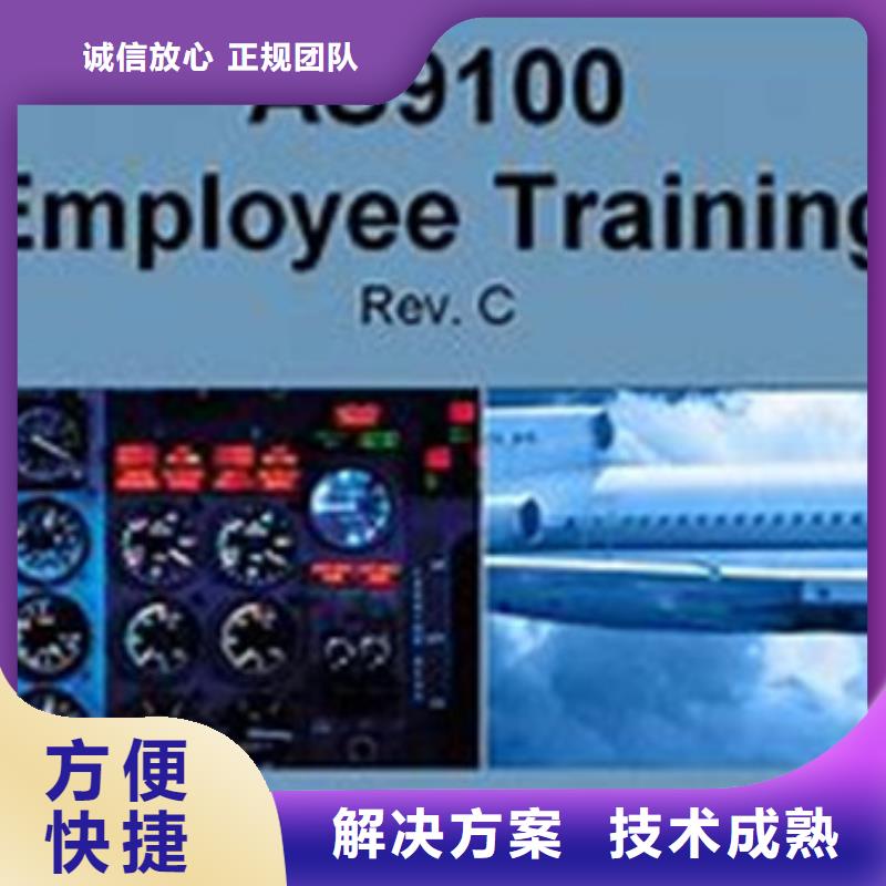 AS9100认证先进的技术当地生产厂家