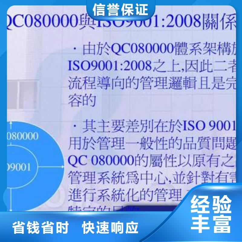 QC080000认证GJB9001C认证好评度高正规公司