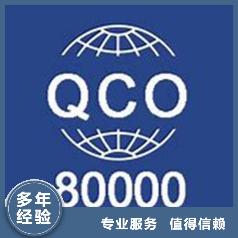 QC080000认证FSC认证靠谱商家技术比较好