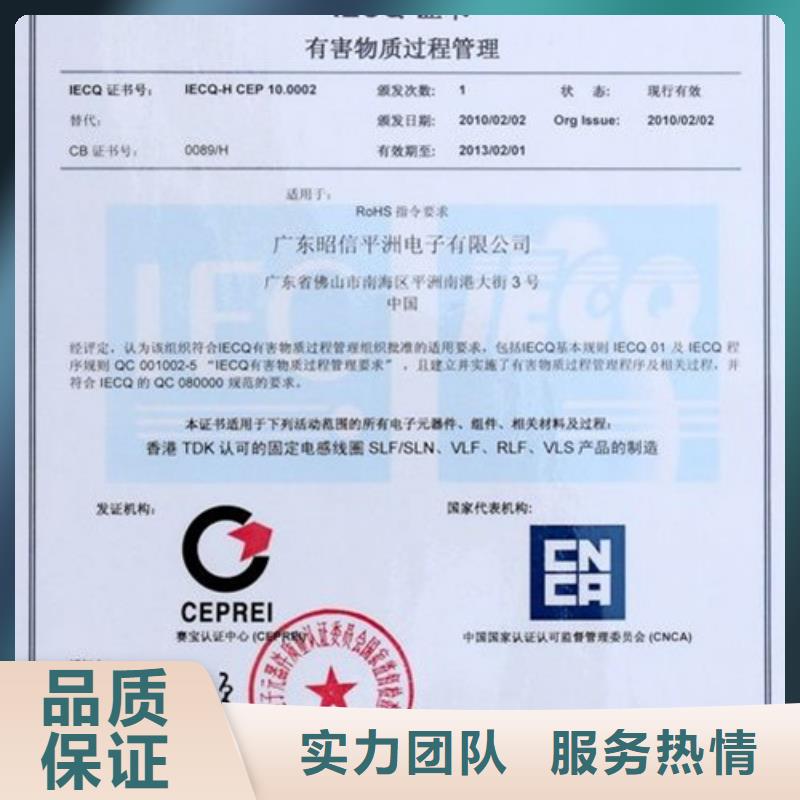 QC080000认证ISO13485认证高性价比2024公司推荐