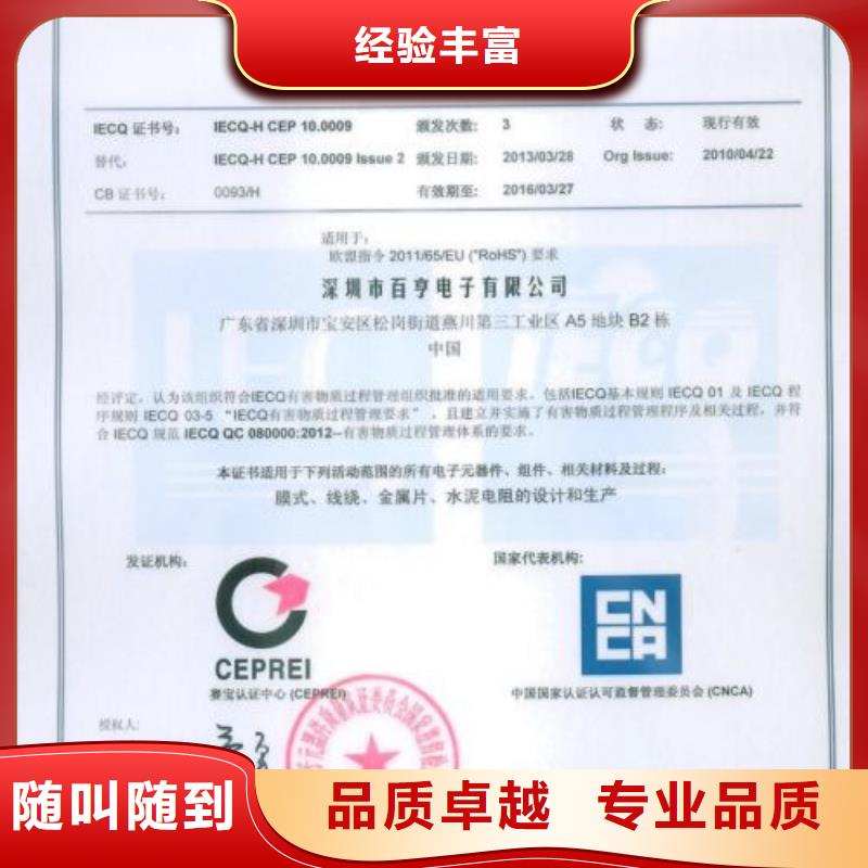 QC080000认证GJB9001C认证高性价比公司