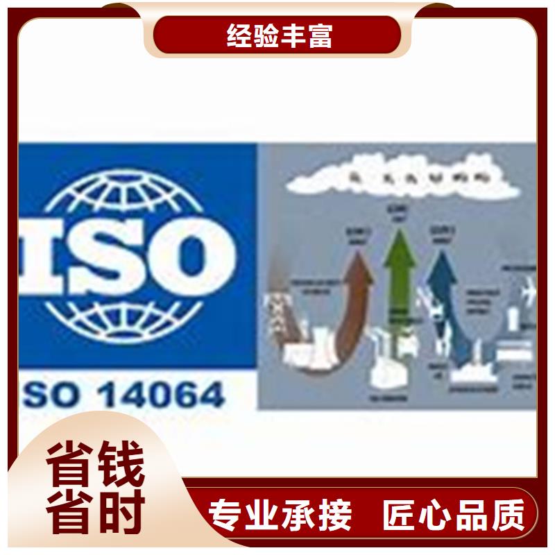 ​ISO14064认证FSC认证公司专业品质