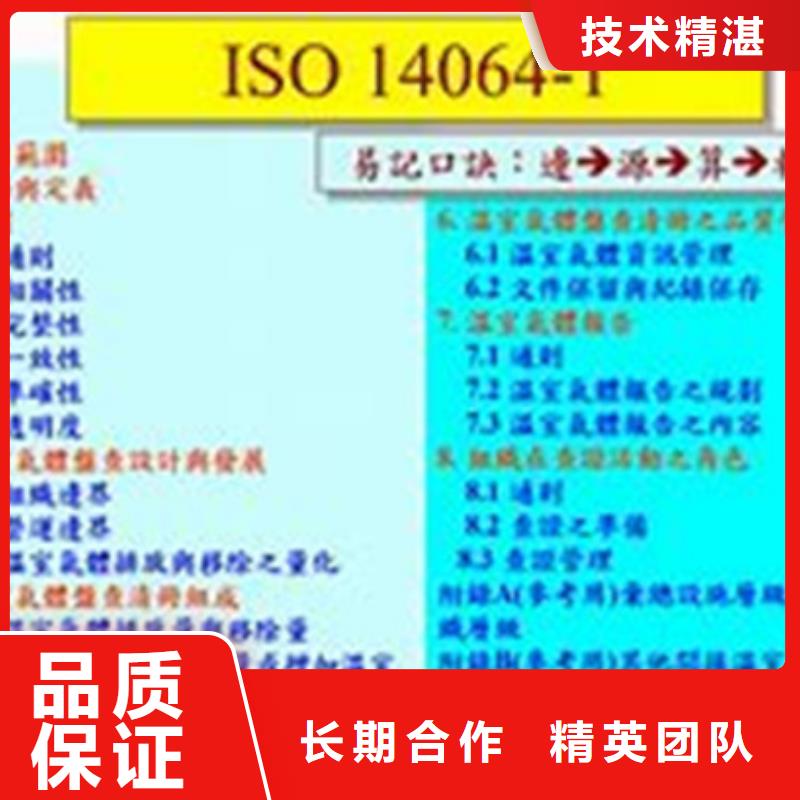 ISO14064认证-【ISO14000\ESD防静电认证】诚信经营欢迎询价