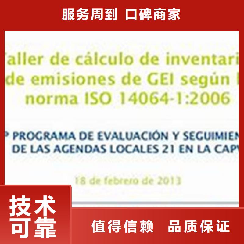 ISO14064认证GJB9001C认证高效快捷匠心品质