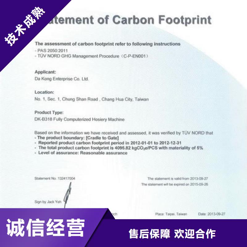 ISO14064认证ISO9001\ISO9000\ISO14001认证技术成熟当地生产厂家