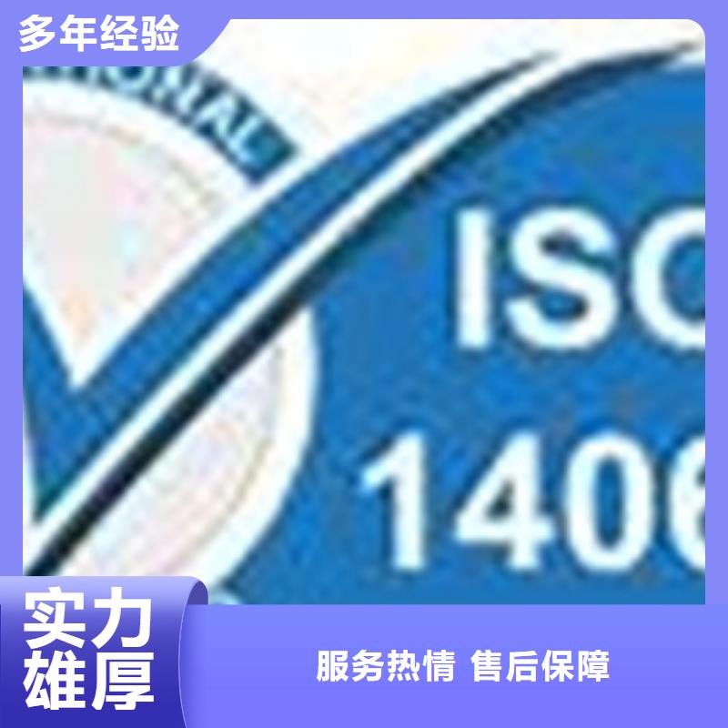 ISO14064认证ISO13485认证放心之选同城品牌