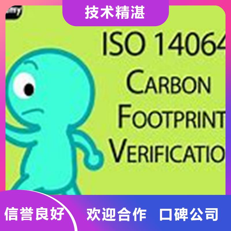 ISO14064认证-ISO13485认证高性价比价格低于同行