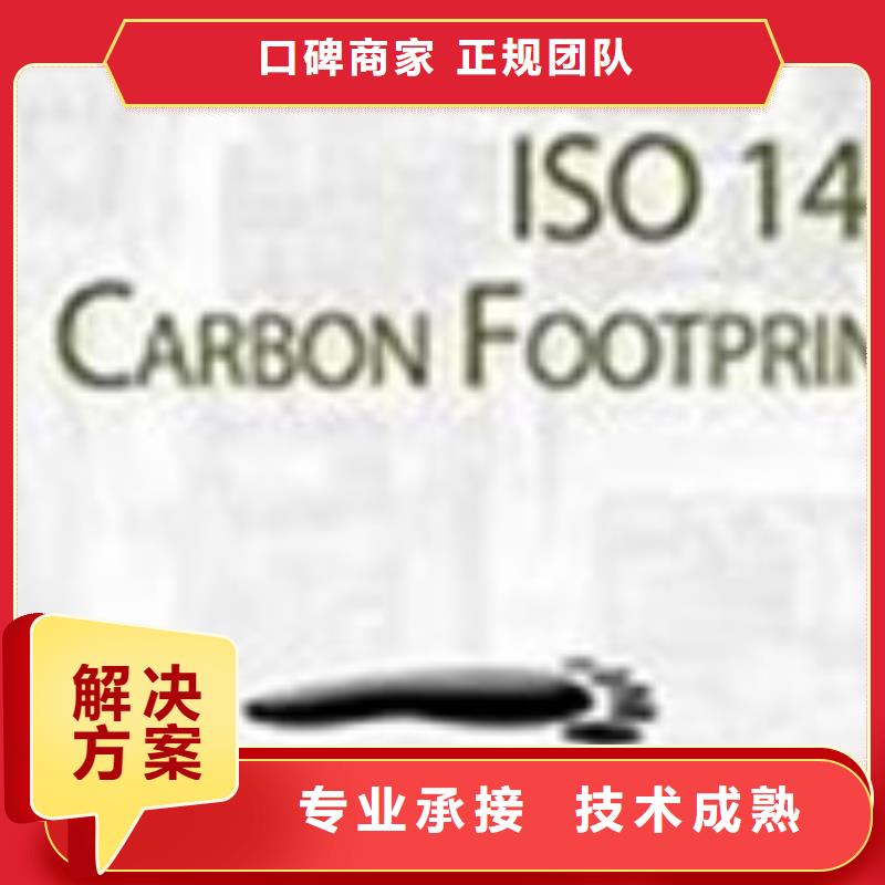 ISO14064认证,ISO13485认证信誉保证服务周到