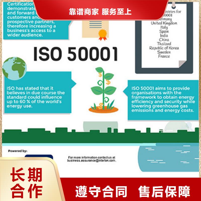 ISO50001认证ISO14000\ESD防静电认证多家服务案例行业口碑好