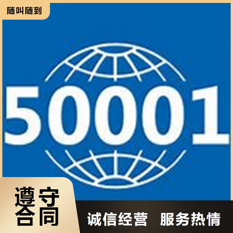 ISO50001认证【GJB9001C认证】经验丰富本地生产厂家