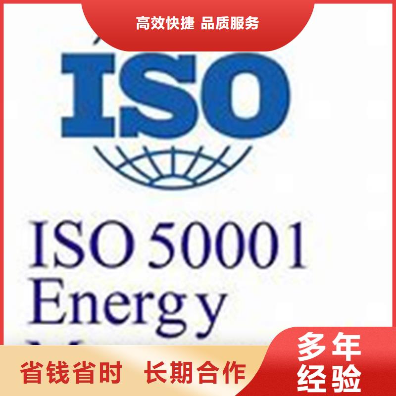 ISO50001认证FSC认证实力雄厚一站式服务