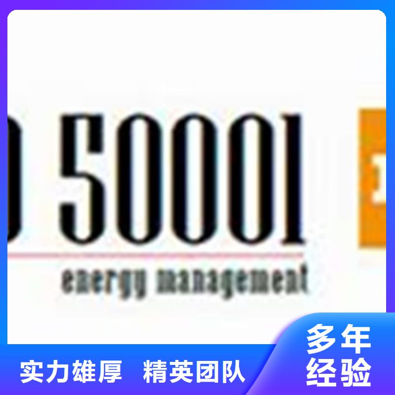 ISO50001认证IATF16949认证实力商家放心之选