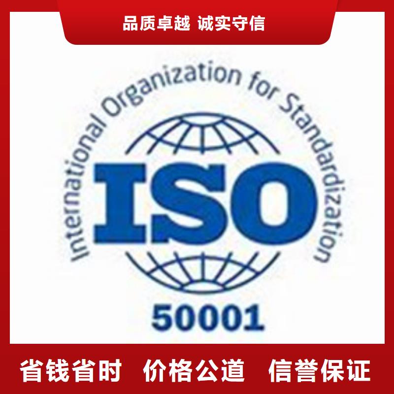 ISO50001认证ISO14000\ESD防静电认证公司信誉保证