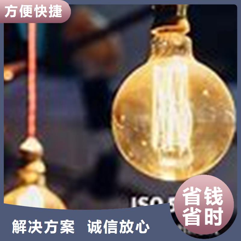 ISO50001认证ISO13485认证好评度高高性价比