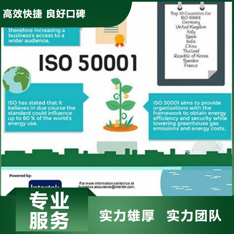 ISO50001认证_ISO14000\ESD防静电认证解决方案当地经销商