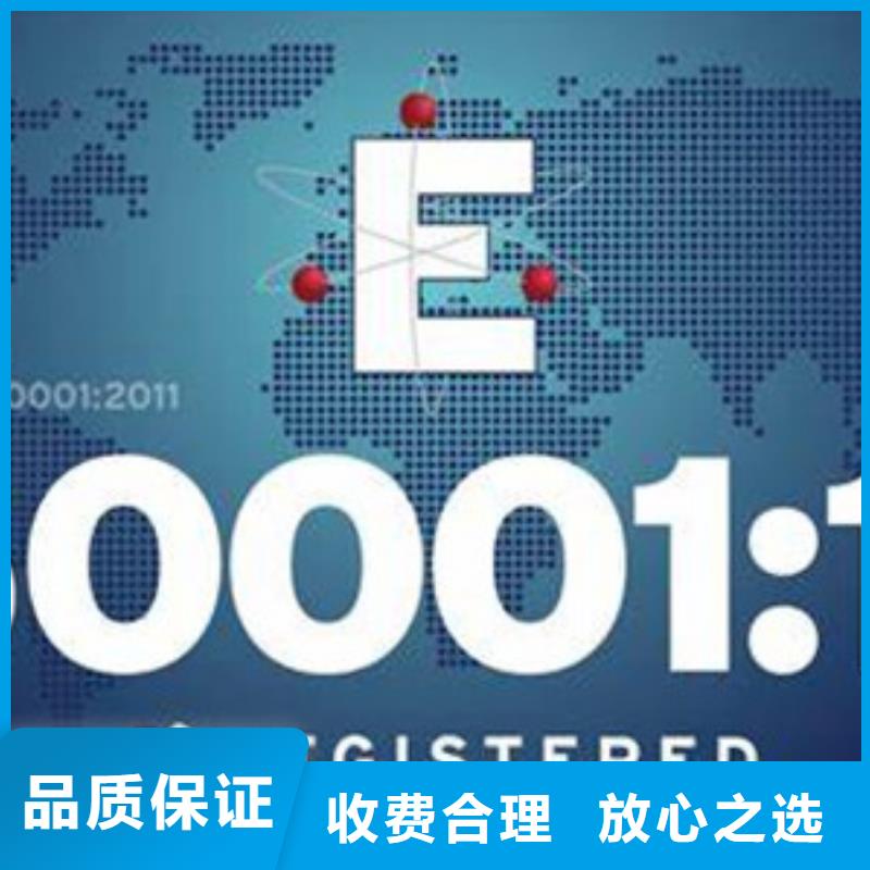 ISO50001认证ISO13485认证实力雄厚附近公司