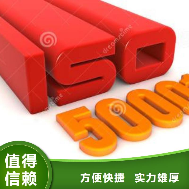 ISO50001认证知识产权认证/GB29490拒绝虚高价公司