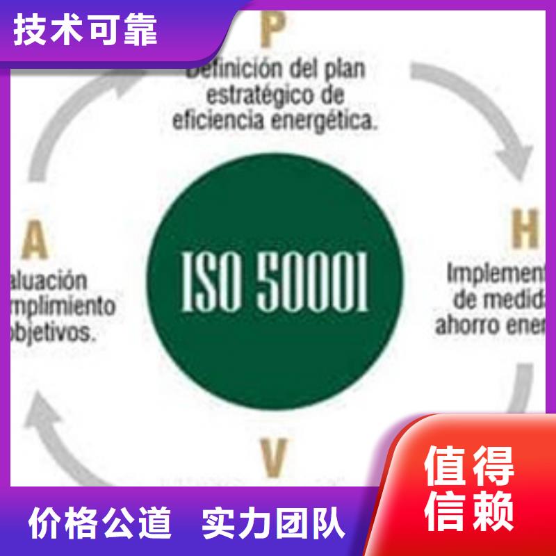 【ISO50001认证IATF16949认证注重质量】服务周到