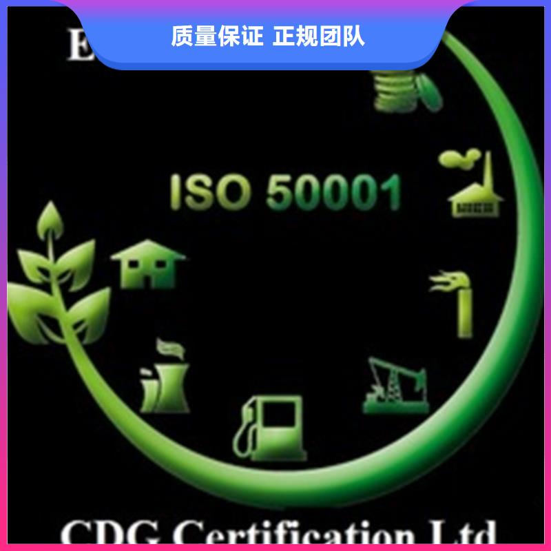 ISO50001认证【AS9100认证】实力雄厚同城品牌