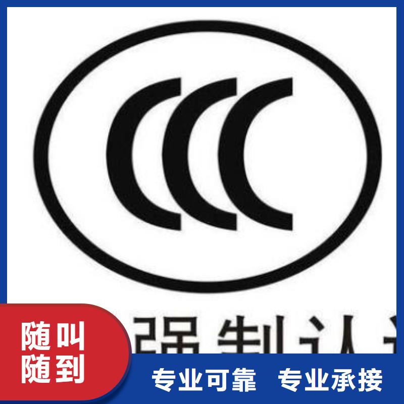 CCC认证ISO9001\ISO9000\ISO14001认证方便快捷服务周到