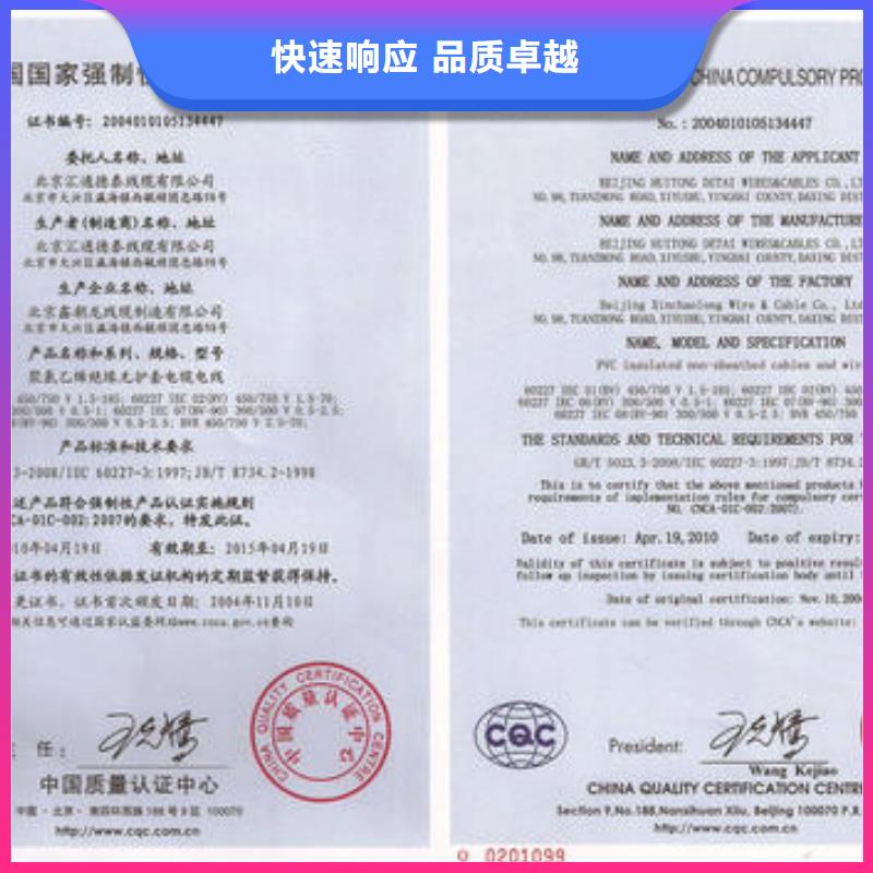 CCC认证-GJB9001C认证专业公司专业