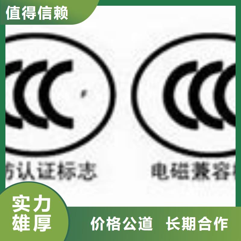 CCC认证ISO13485认证专业承接口碑公司