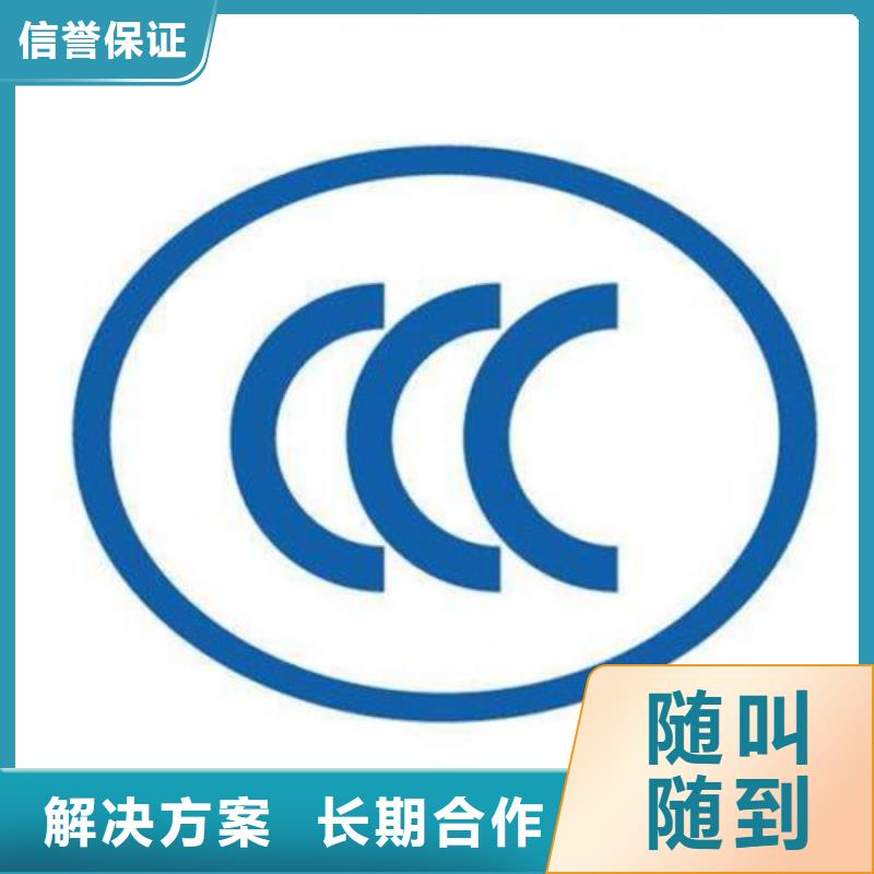 CCC认证ISO14000\ESD防静电认证专业承接同城制造商