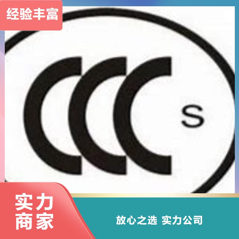 【CCC认证】FSC认证实力强有保证解决方案