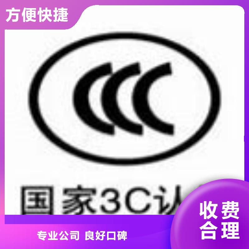 【CCC认证ISO9001\ISO9000\ISO14001认证专业公司】先进的技术