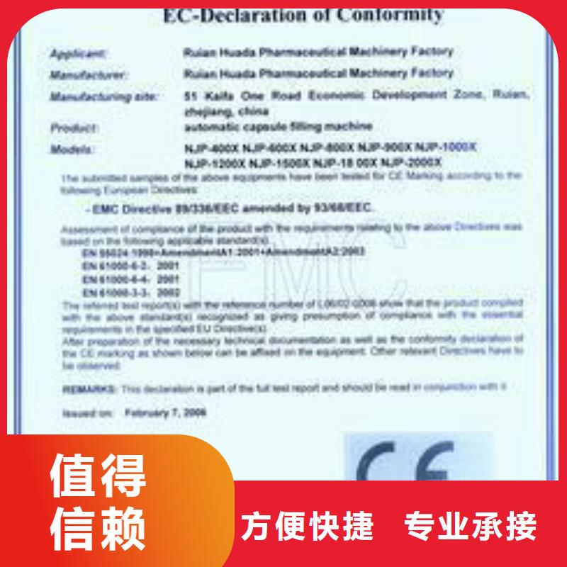 CE认证ISO9001\ISO9000\ISO14001认证有实力附近品牌