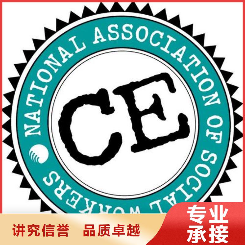 CE认证,IATF16949认证服务周到价格美丽