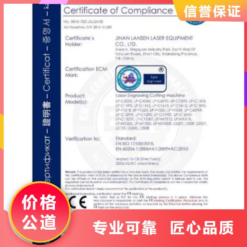 CE认证_ISO10012认证全市24小时服务同城供应商