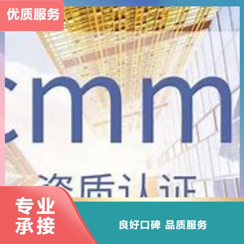 CMMI认证ISO13485认证多家服务案例2024专业的团队