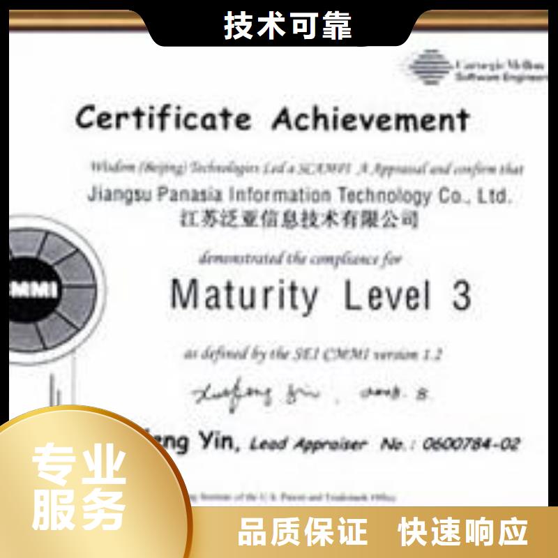 CMMI认证_ISO9001\ISO9000\ISO14001认证价格美丽<本地>经销商