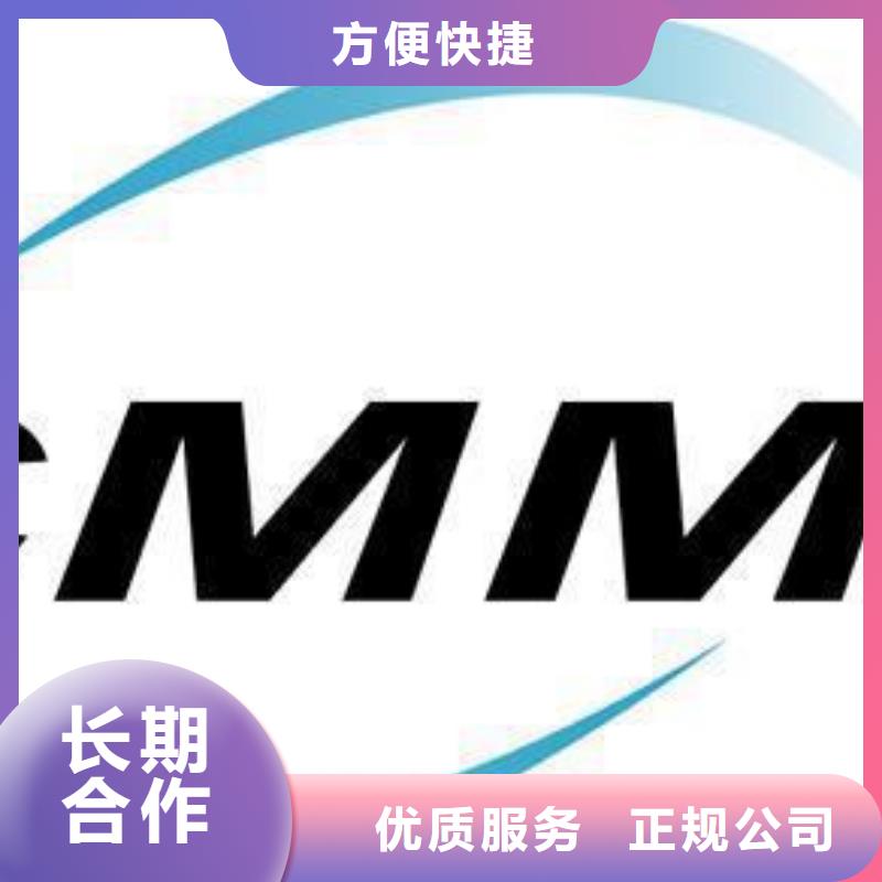 CMMI认证ISO13485认证解决方案快速响应