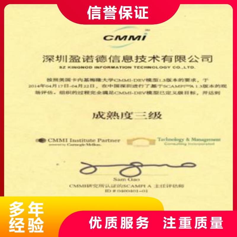 CMMI认证,ISO13485认证专业品质品质服务