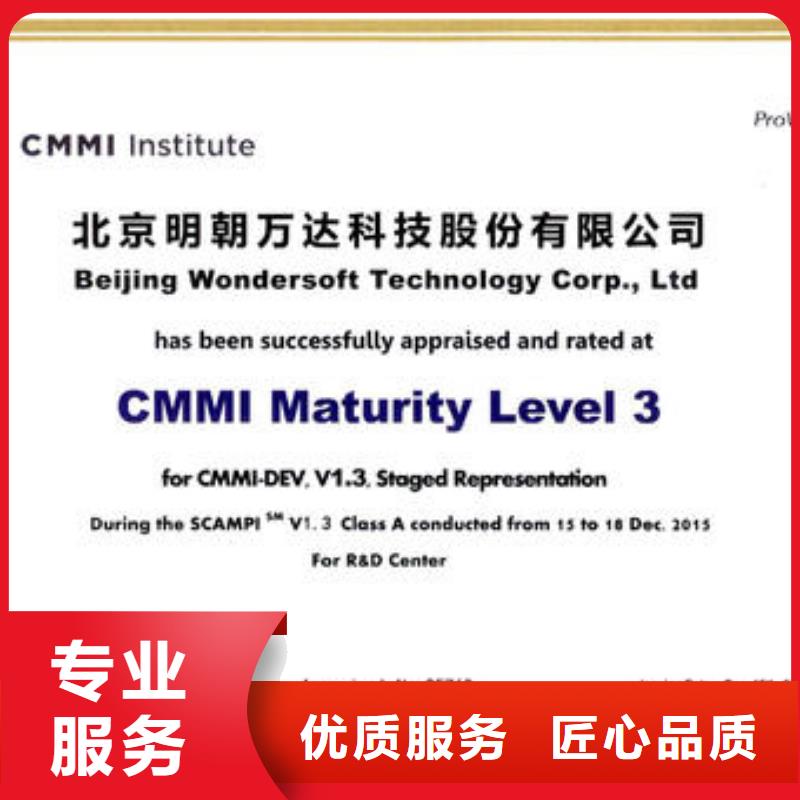 CMMI认证ISO13485认证信誉良好当地经销商