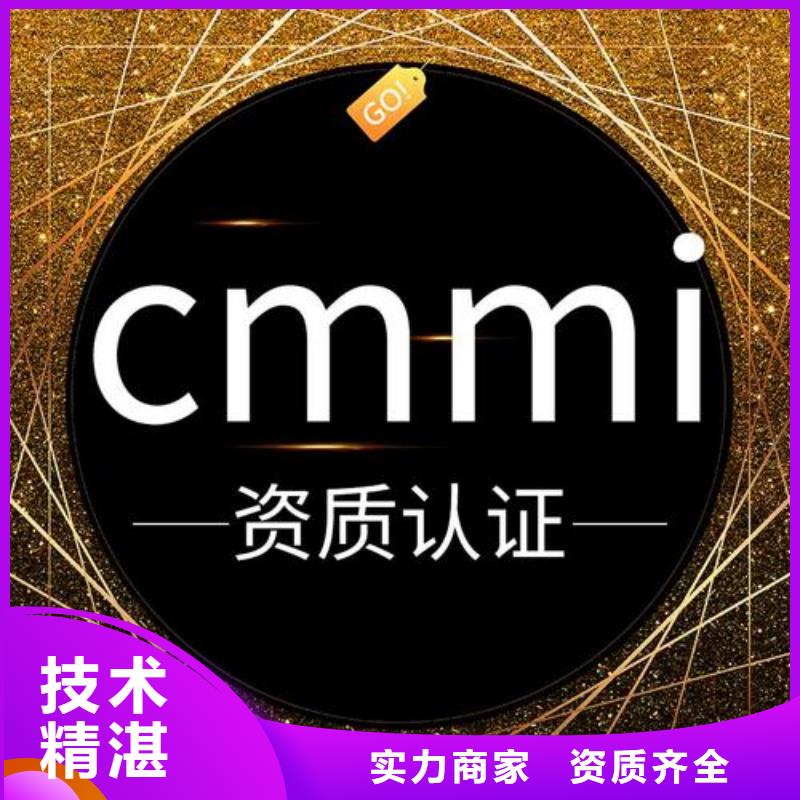 CMMI认证ISO13485认证实力商家实力强有保证