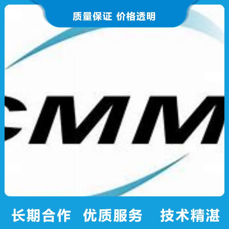 CMMI认证HACCP认证高效快捷实力强有保证