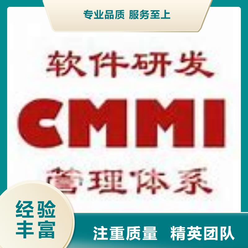 CMMI认证GJB9001C认证欢迎合作从业经验丰富