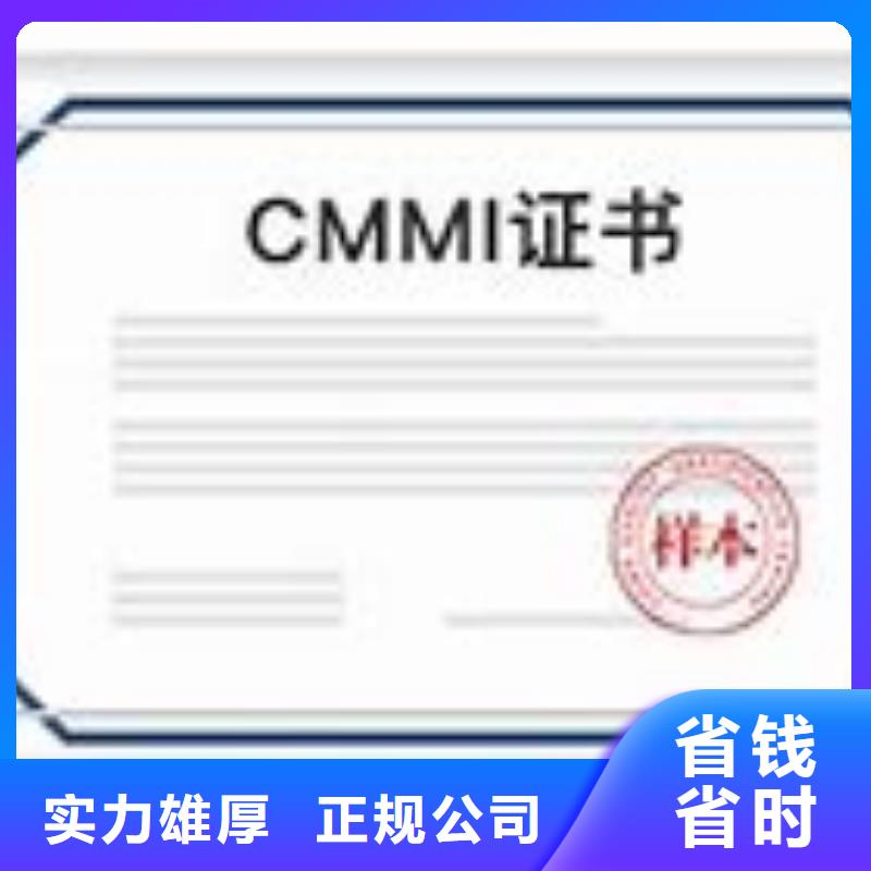 CMMI认证【GJB9001C认证】讲究信誉附近服务商