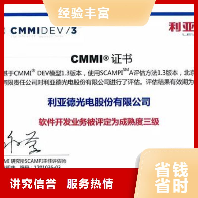 CMMI认证_ISO13485认证精英团队高效