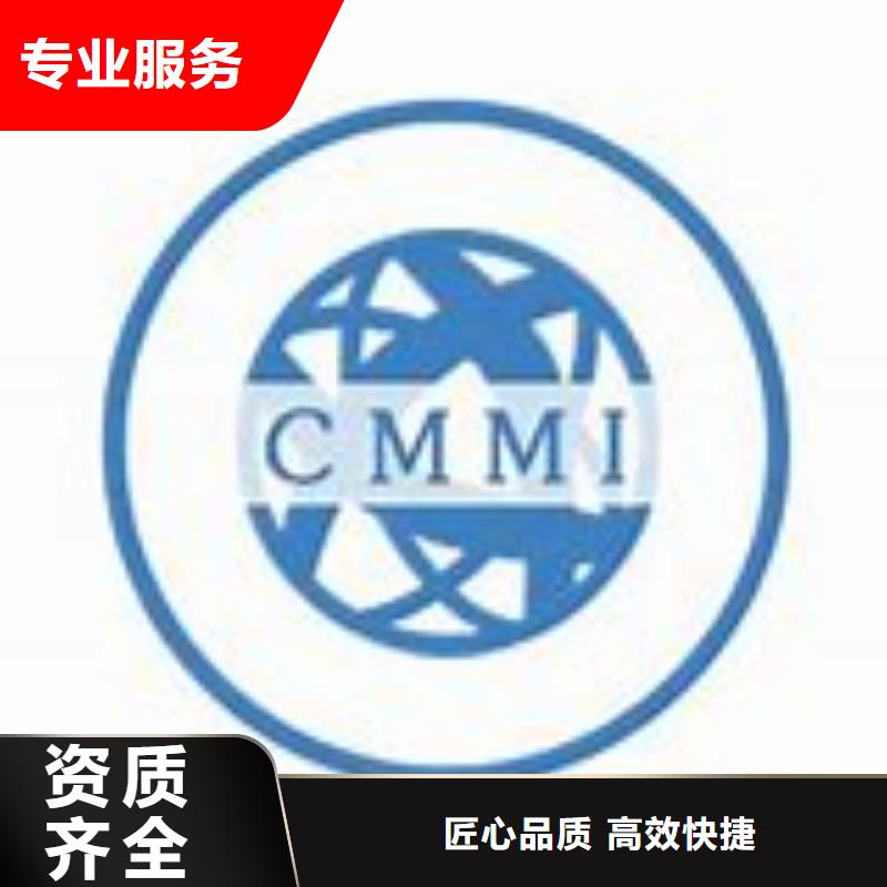 CMMI认证GJB9001C认证省钱省时诚信放心