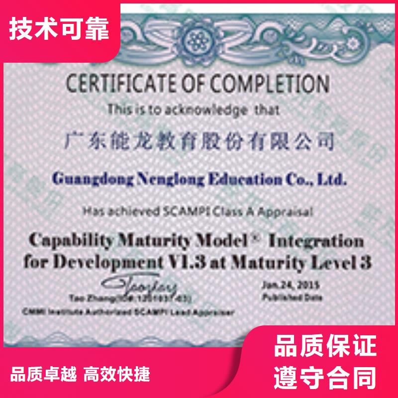 CMMI认证ISO10012认证免费咨询团队