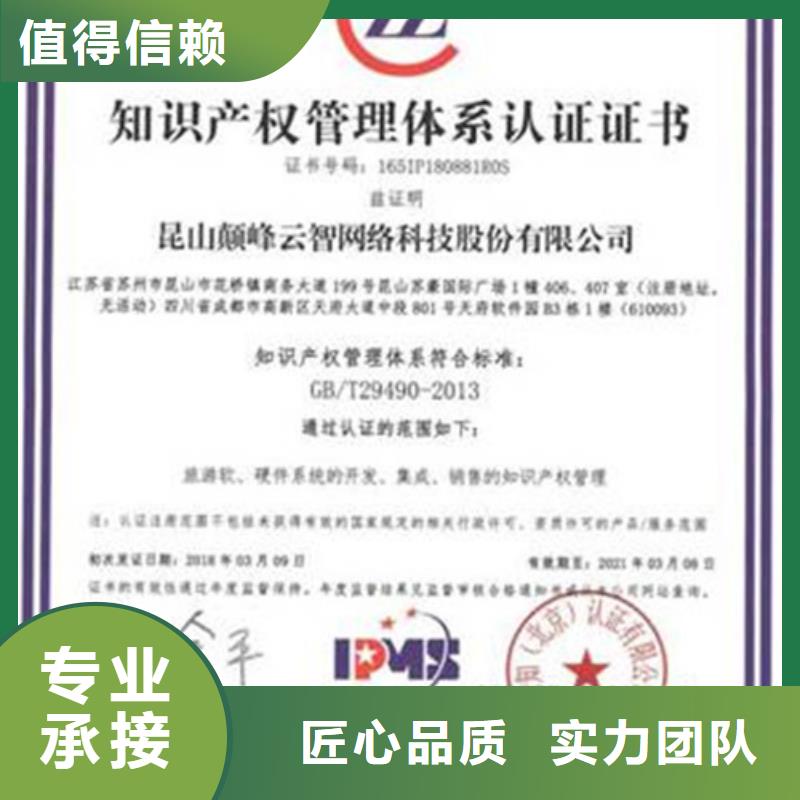 知识产权管理体系认证,ISO14000\ESD防静电认证服务周到技术好