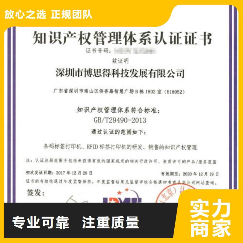 知识产权管理体系认证AS9100认证比同行便宜{当地}厂家